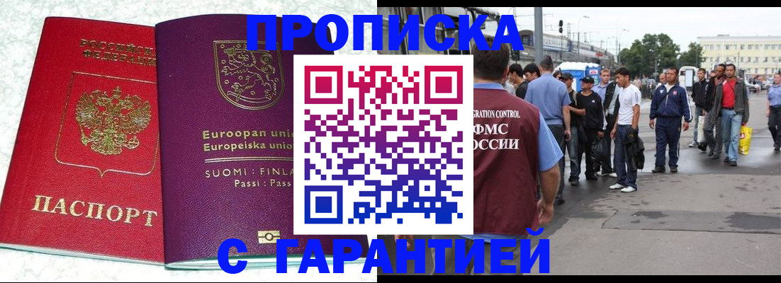 временная регистрация в Сухом Логе