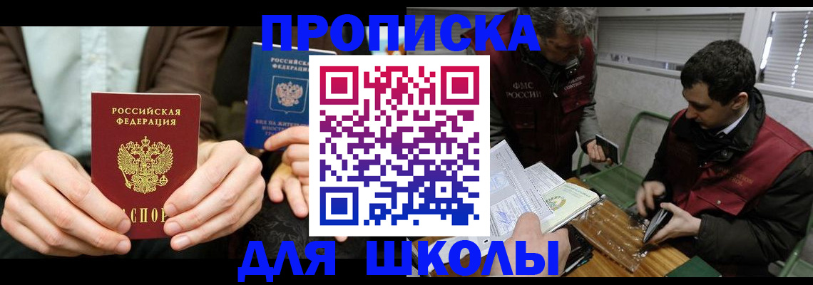 прописка 2025 в Сухом Логе