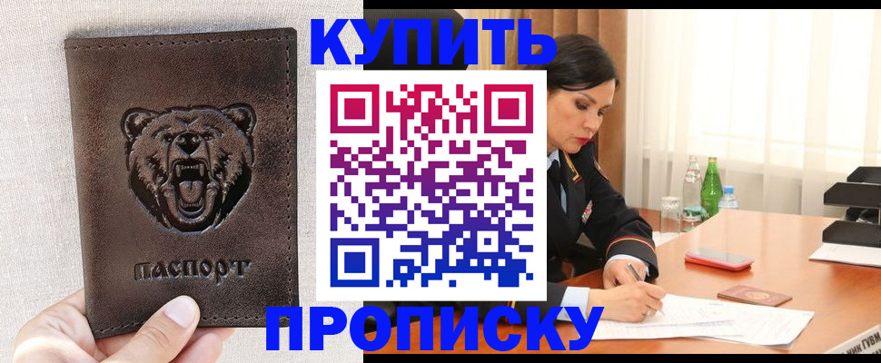 где прописаться в Сухом Логе