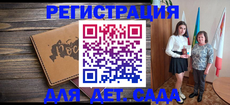 временная регистрация надежно в Сухом Логе