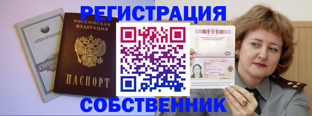 прописка паспорт в Сухом Логе