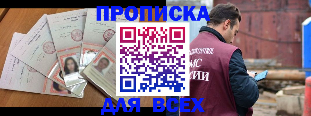 временная регистрация в квартире в Сухом Логе