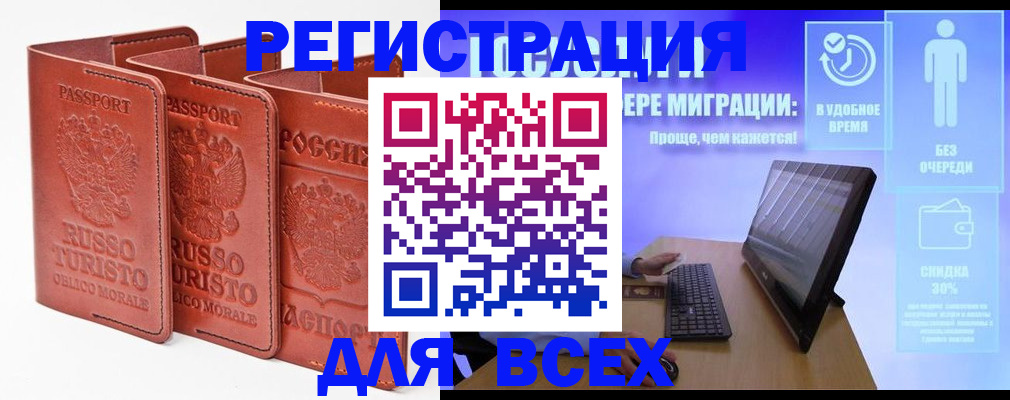 прописка штамп в Сухом Логе