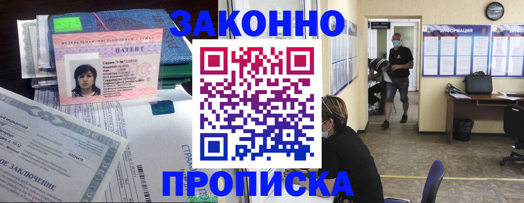 временная регистрация купить в Сухом Логе