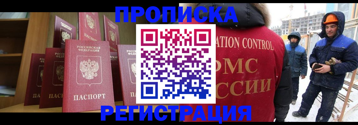 временная регистрация законно в Сухом Логе